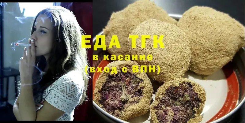 Еда ТГК конопля  Новомосковск 