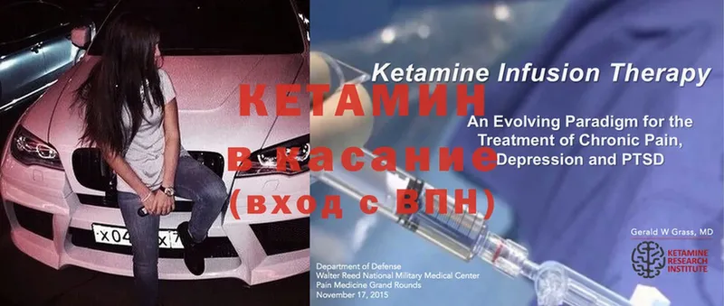 КЕТАМИН ketamine  Новомосковск 